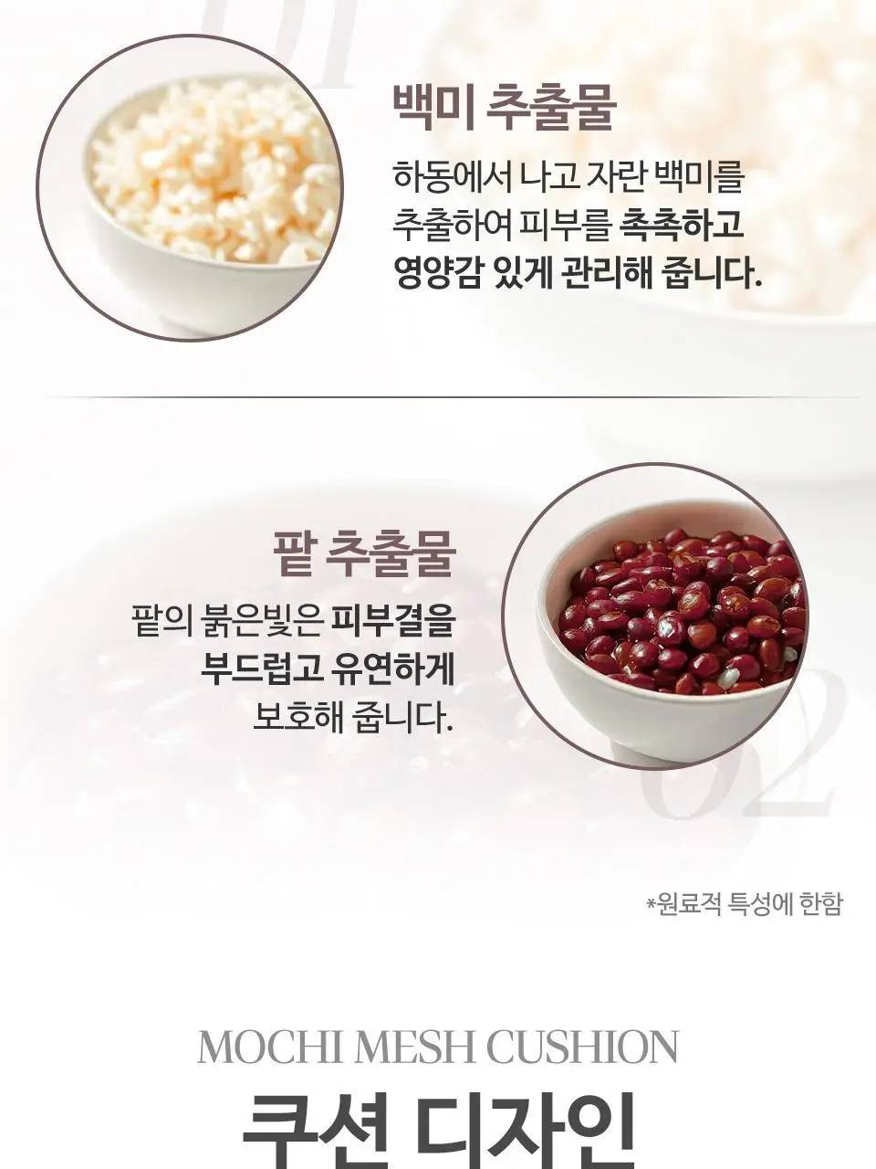 [NEW] 메이크힐 스킨핏엑스 모찌 메쉬 쿠션 팡팡퍼프 증정기획 상세페이지 18